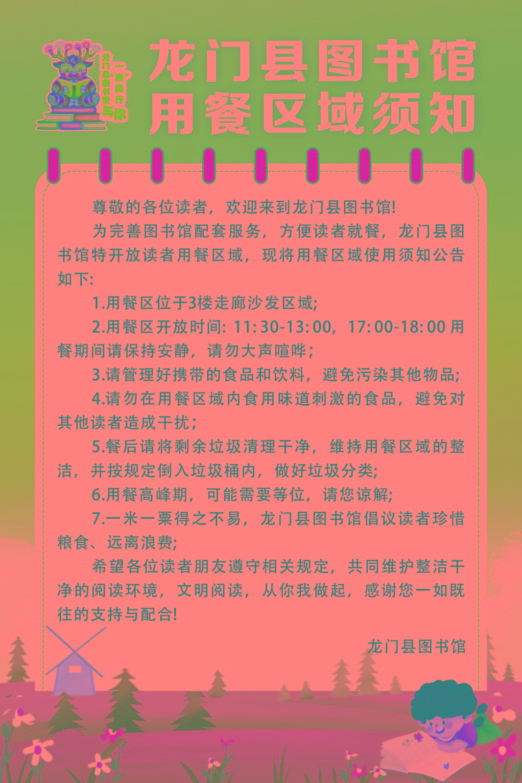 微信图片_20230913112513 微信图片_20230913112513