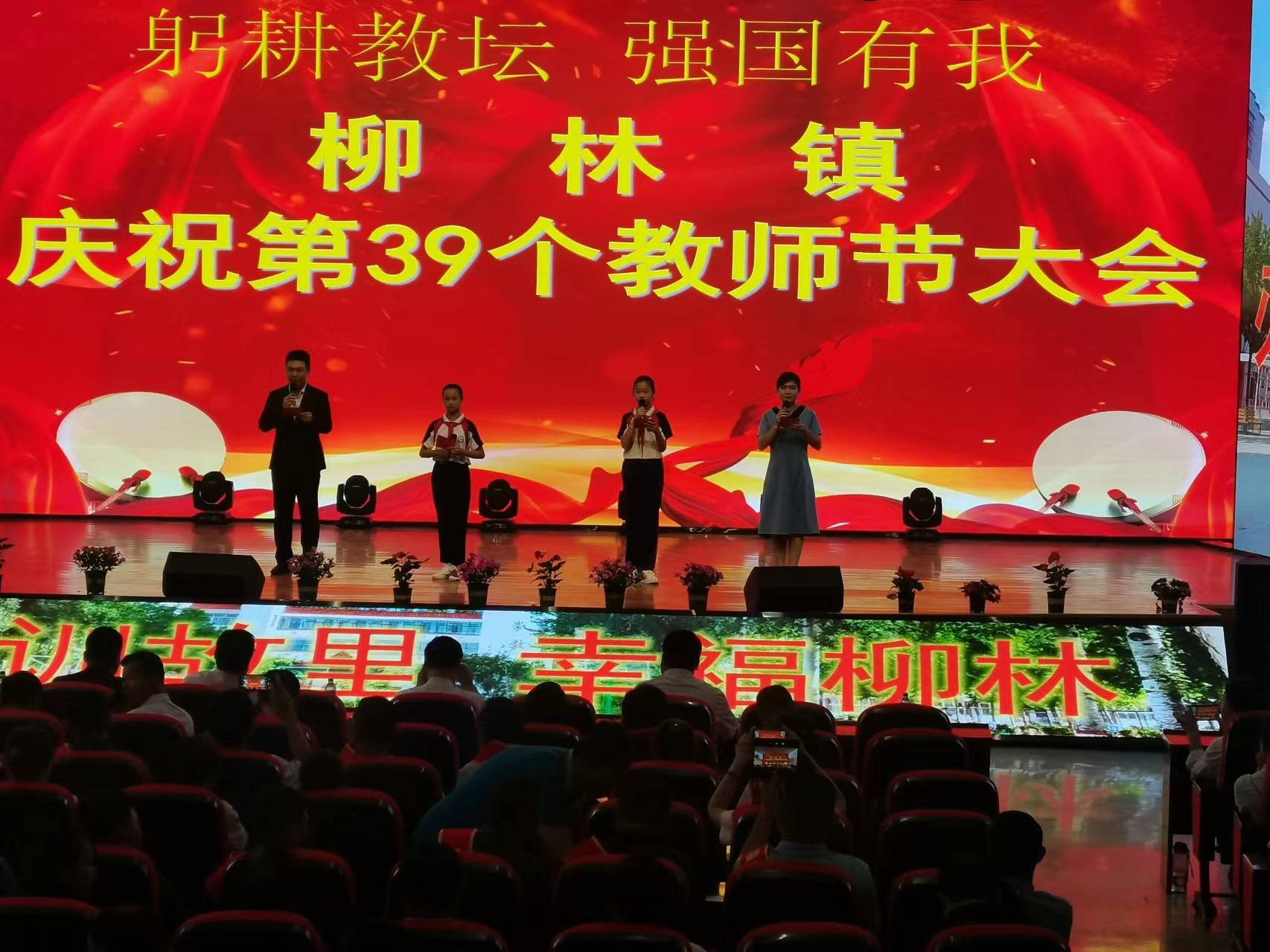 教师节1.png