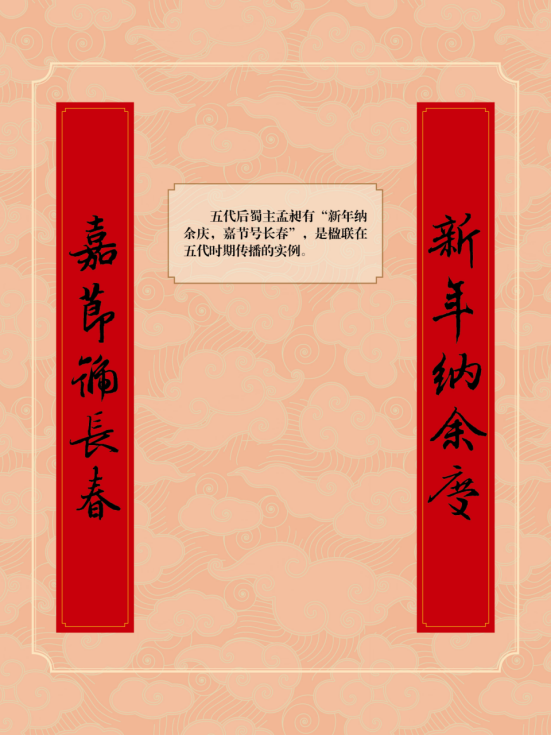 同筑中国梦，共度书香年—楹联文化巡展7.png?v=1732094408793