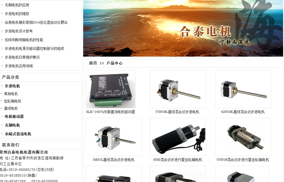 常州合泰电机1.png