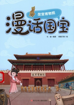 漫画国宝 漫画国宝.jpg?v=1764622175392