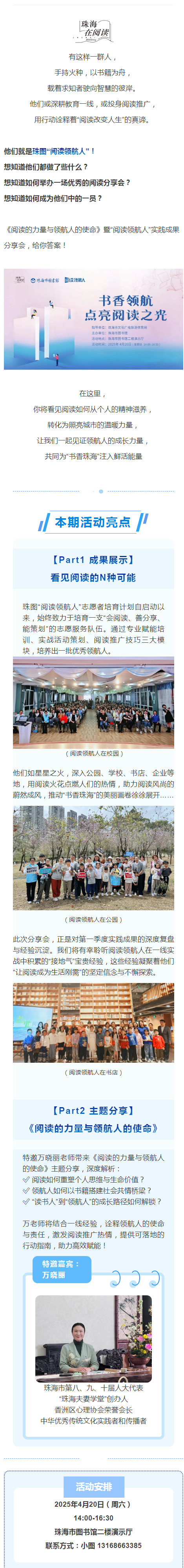 2025-04-15_阅读领航人 2025-04-15_阅读领航人.png