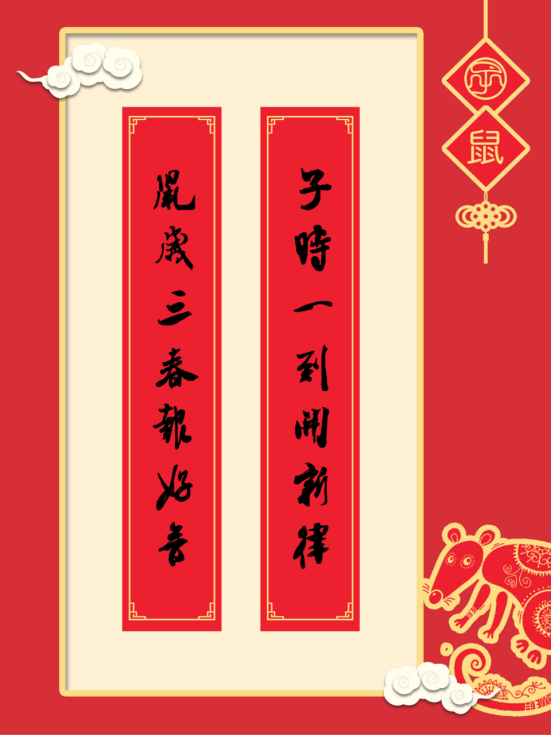 同筑中国梦，共度书香年—楹联文化巡展56.png?v=1732094408793