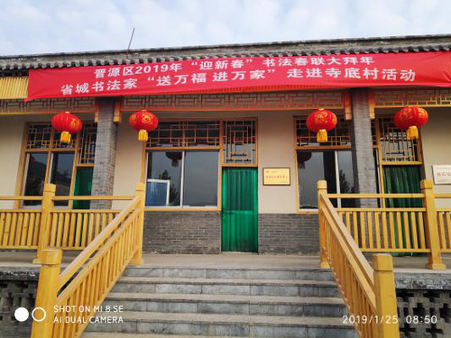 书法春联大拜年8