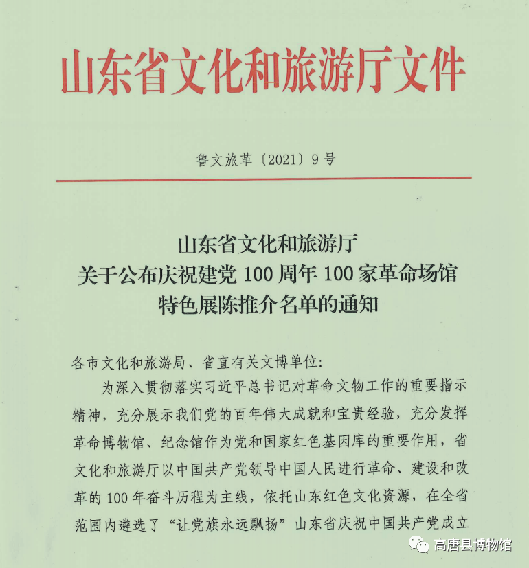 微信图片_20210726092744