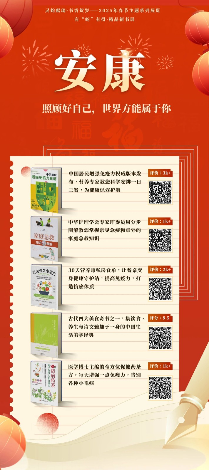 微信图片_20250205094349