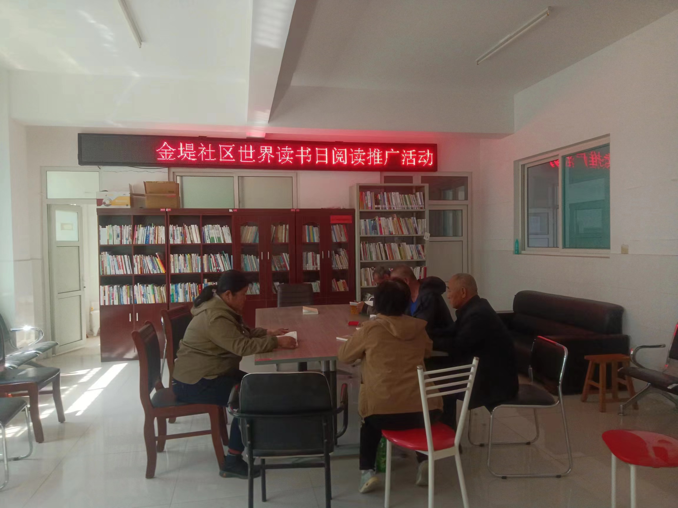 高唐县尹集镇金堤社区世界读书日阅读推广活动