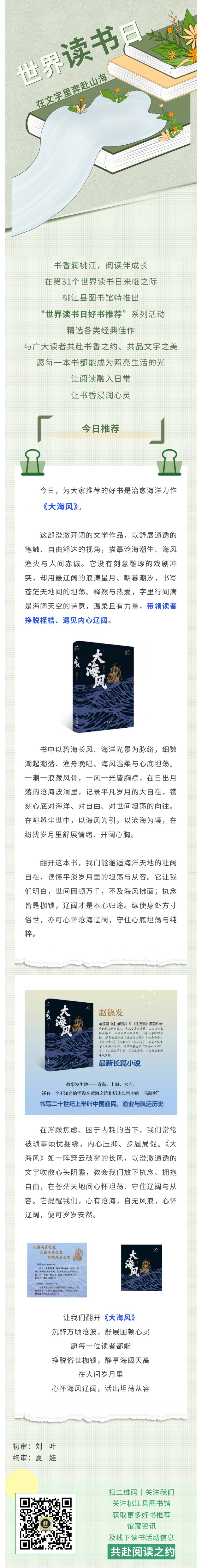 大海风.jpg?v=1780003273697