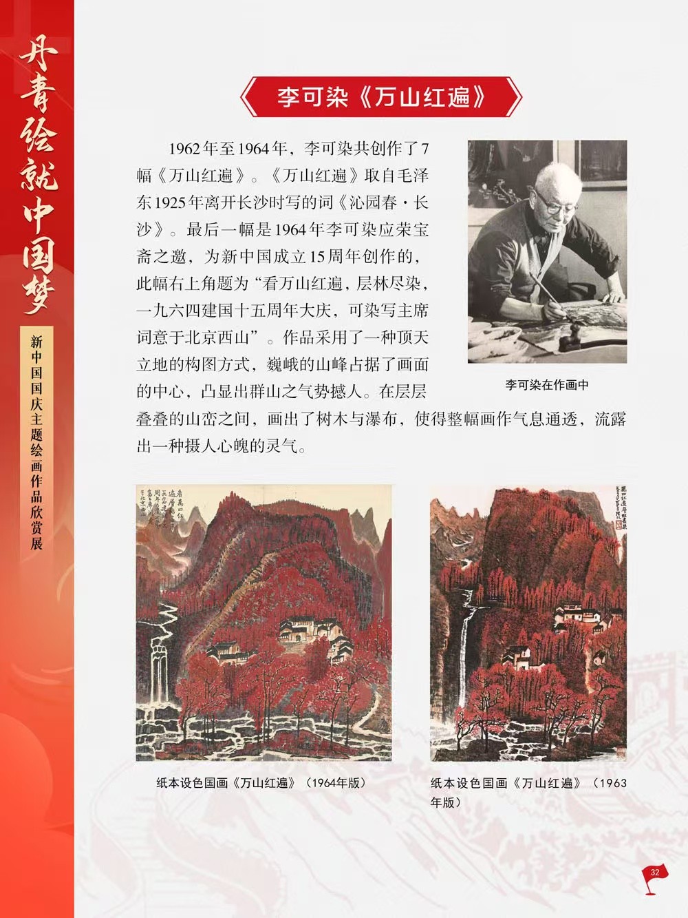 微信图片_202409300954402