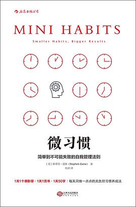 cover_cn_minihabit.jpg