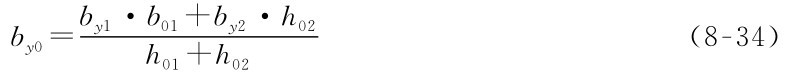by1·b01+by2·h02 by0=h01+h02 （8-34）