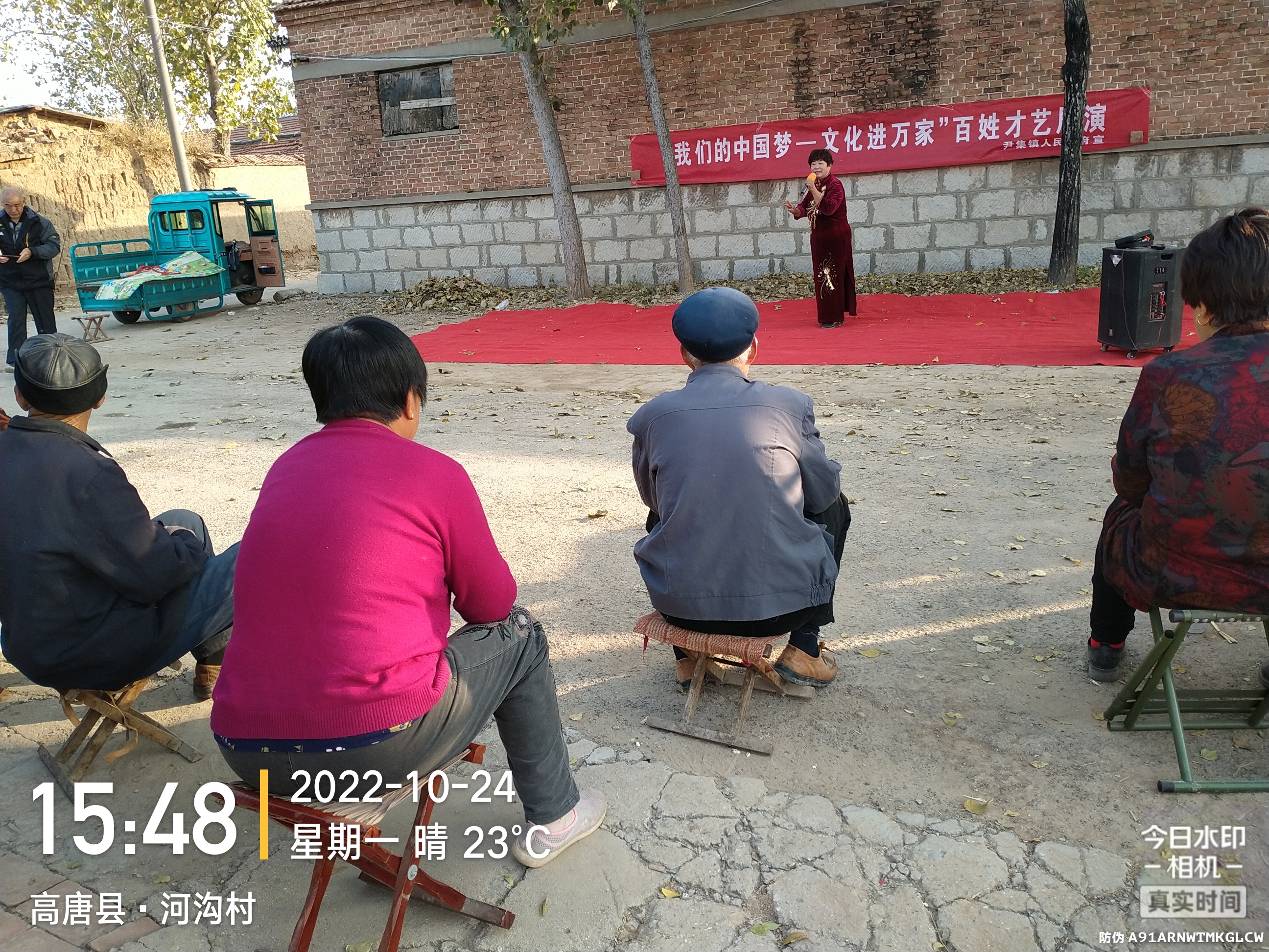 【高唐县】尹集镇河沟村“我们的中国梦文化进万家”文艺巡演活动