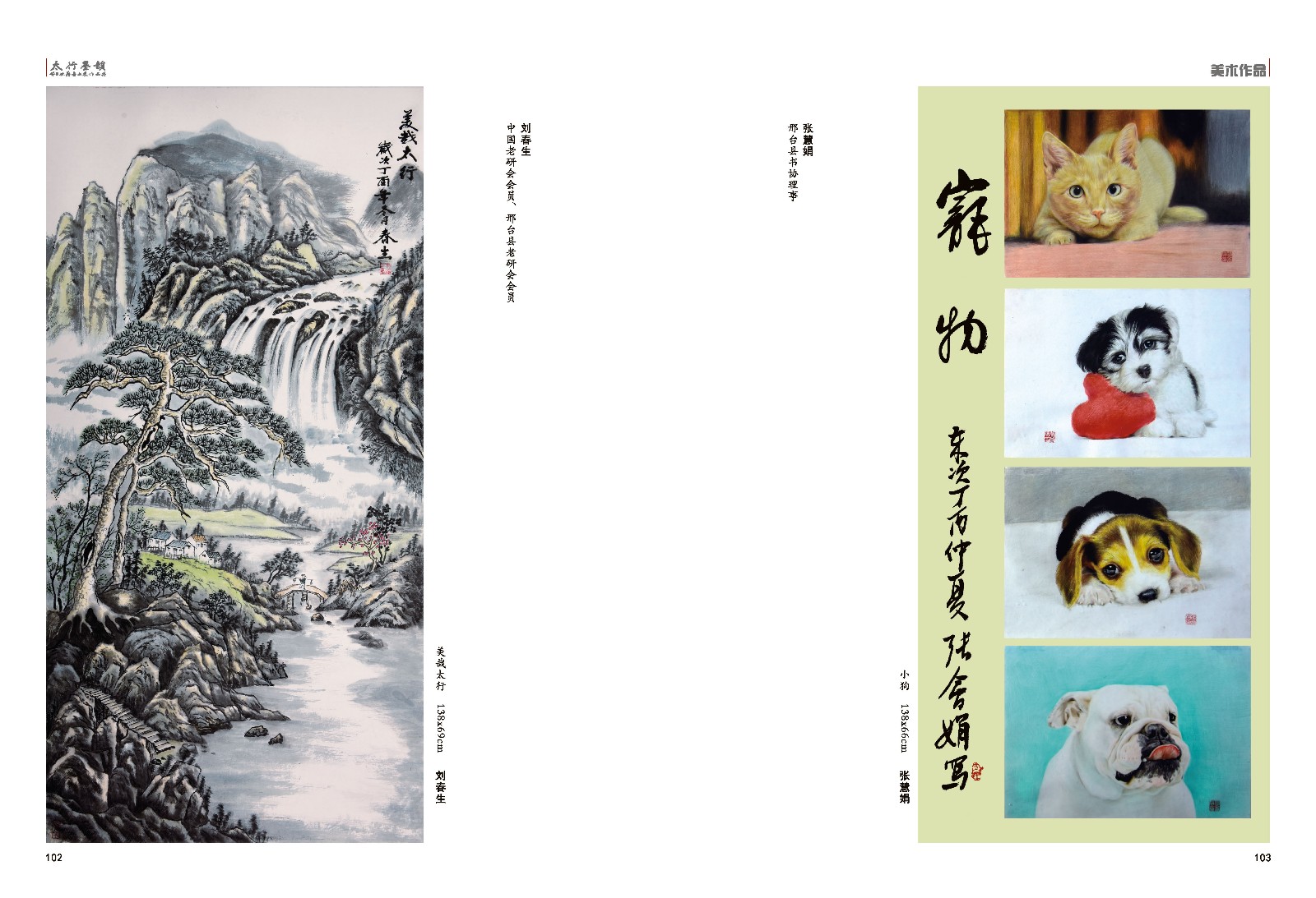 太行墨韵组合_页面_55