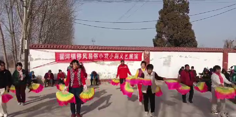 聊城市高唐县固河镇开展我们的中国梦文化进万家等文化汇演活动