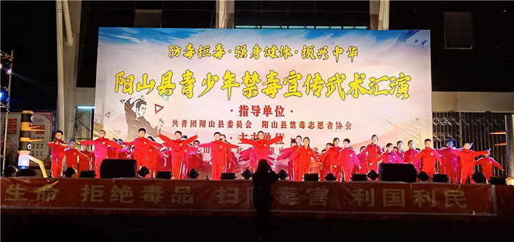 阳山县青少年禁毒宣传武术汇演现场 阳山县青少年禁毒宣传武术汇演现场.jpg?v=1772873161072