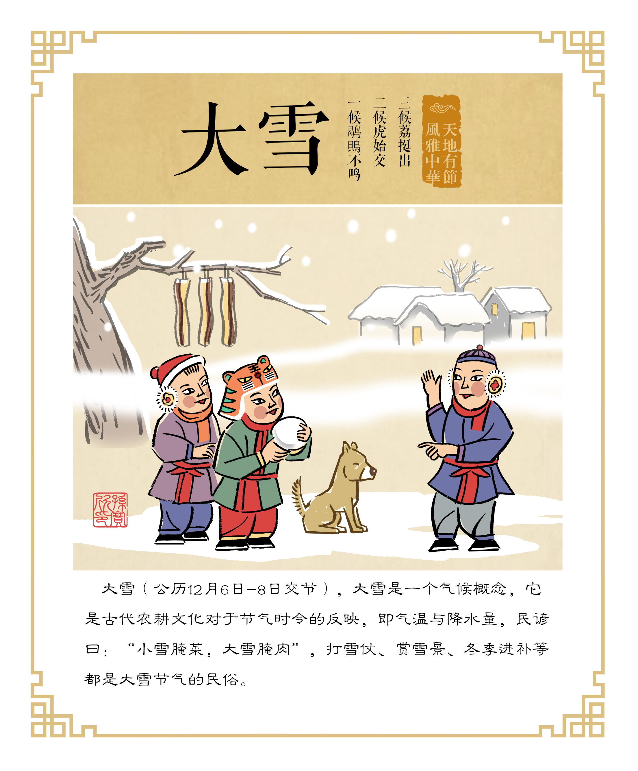 21大雪 21大雪.jpg