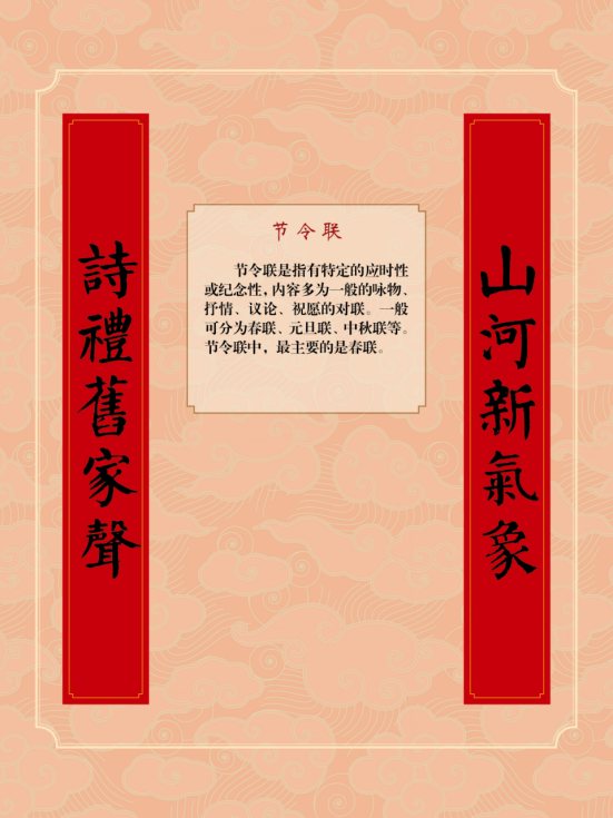 同筑中国梦，共度书香年—楹联文化巡展15.png?v=1732094408793