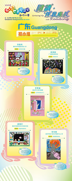初小组(广东)-3_副本 初小组(广东)-3_副本