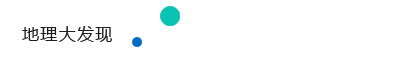 5.3_1 地理大发现.png
