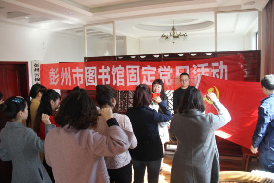 信息47 彭州市图书馆开展职工素质拓展活动580