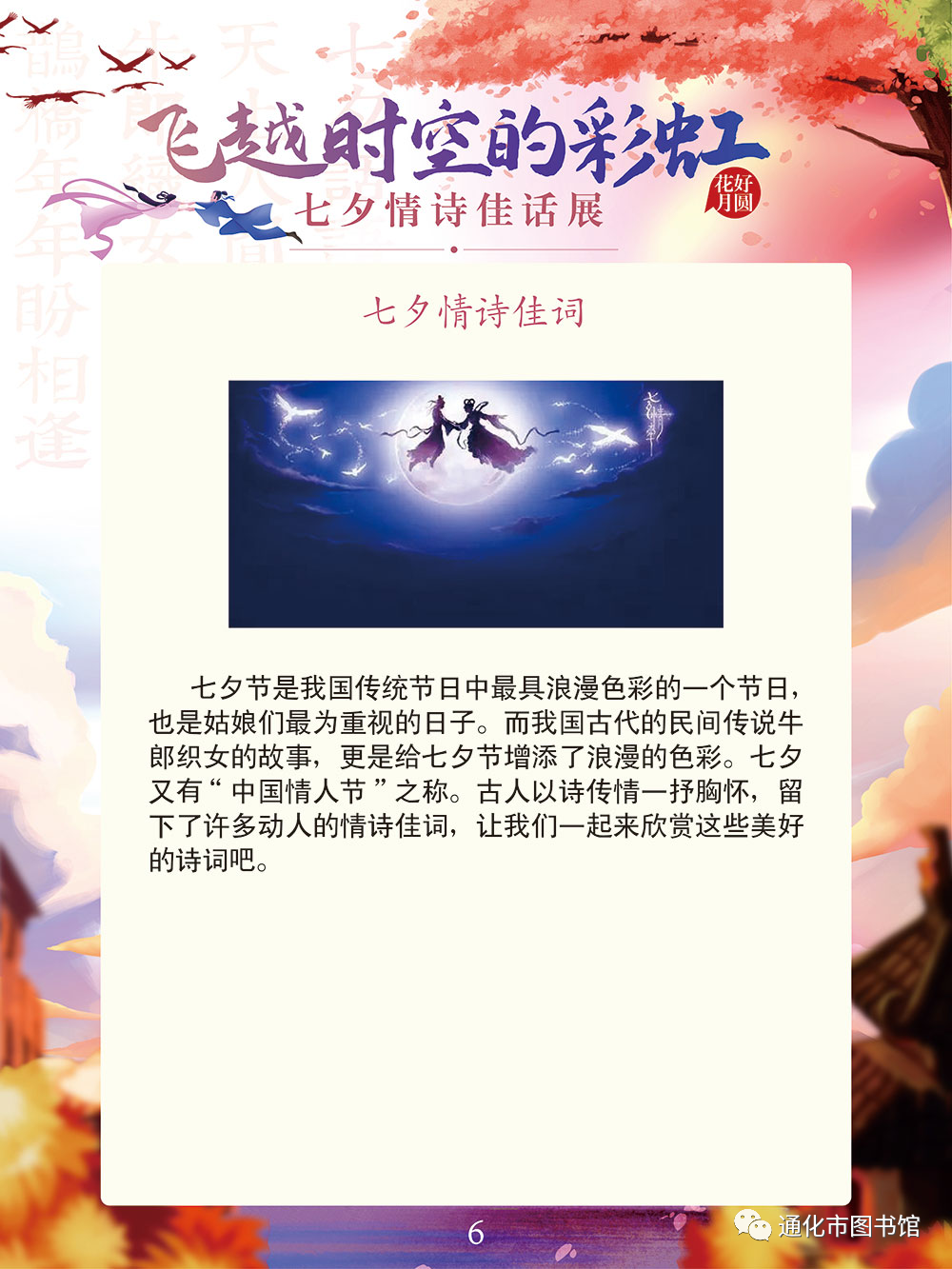 微信图片_20211115095210