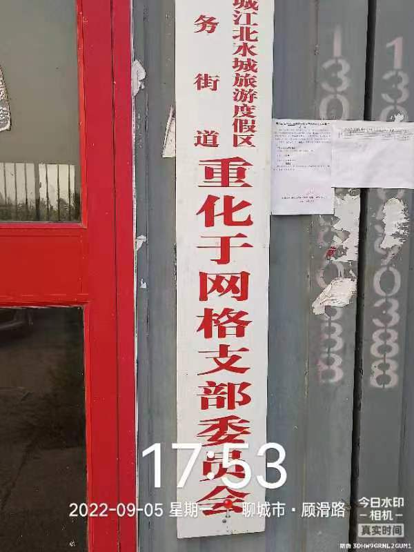 【度假区】度假区农村公益电影放映走进李海务街道重化于村