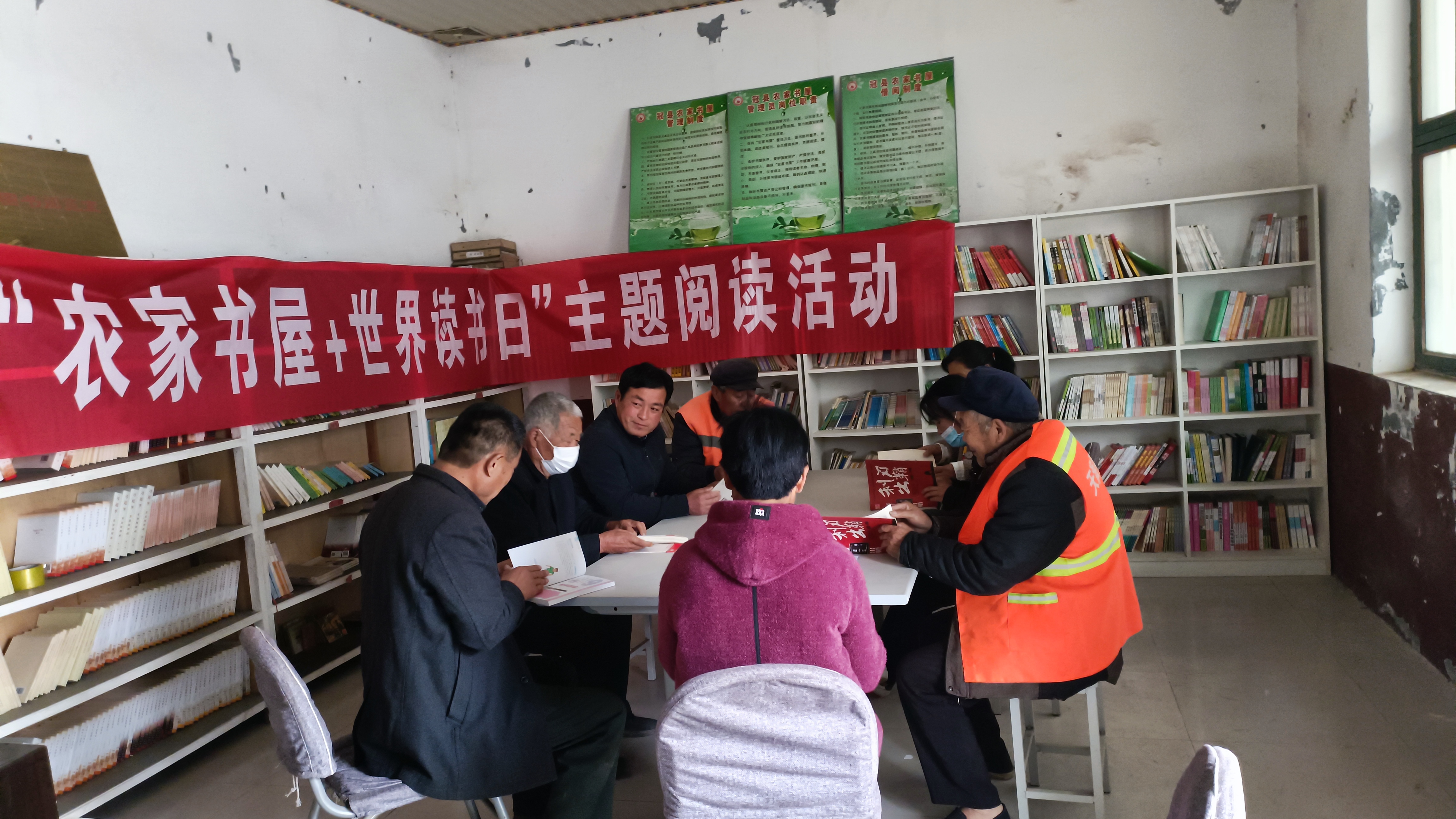 【冠县】斜店乡“农家书屋+世界读书日”主题阅读活动