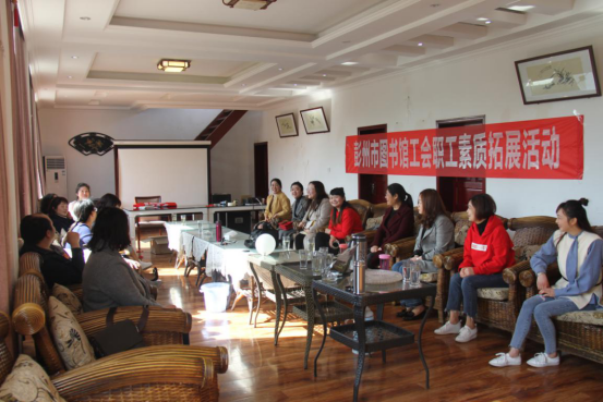 信息47 彭州市图书馆开展职工素质拓展活动578