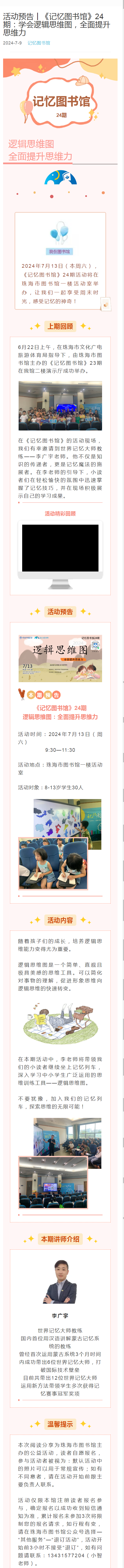 2024-07-09_报名 2024-07-09_报名.png