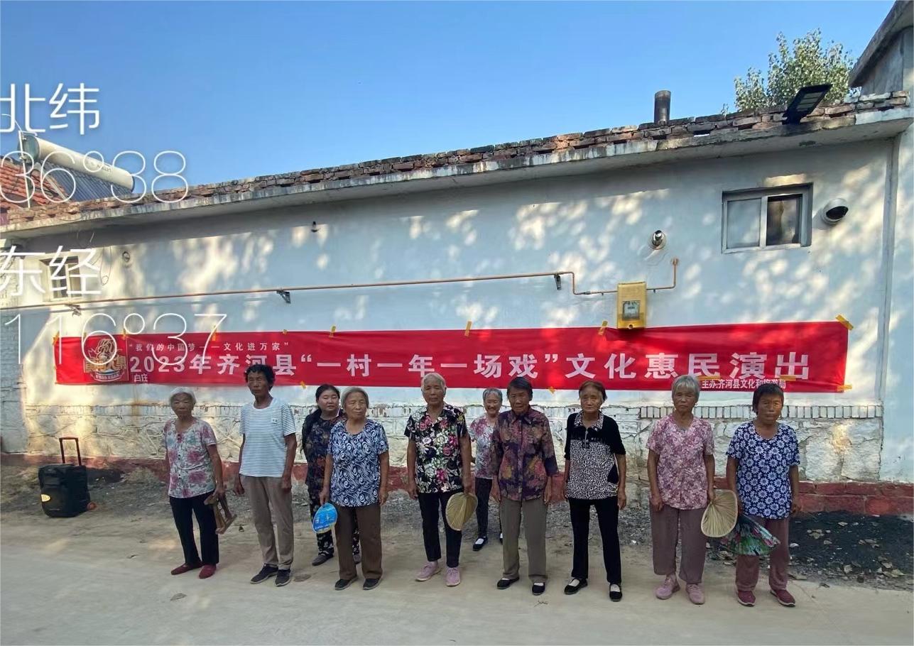 齐河文旅进乡村——焦庙镇白庄“一村一年一场戏”（黄河大集）文化惠民演出