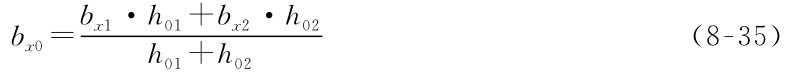 bx1·h01+bx2·h02 bx0=h01+h02 （8-35）