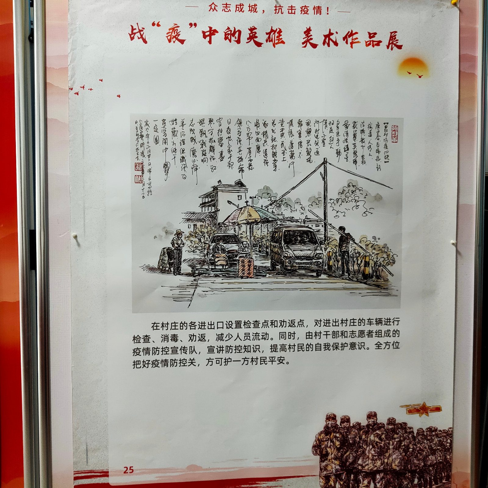 微信图片_20201231173454