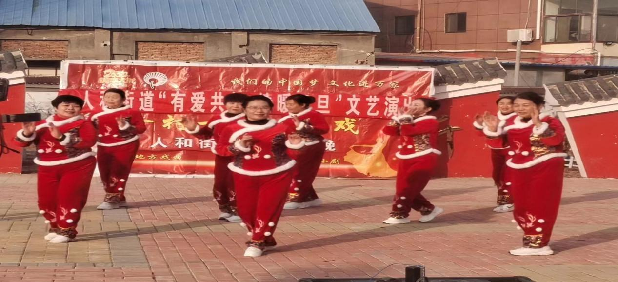 高唐县人和街道“我们的中国梦 文化进万家”“一村一年一场戏”暨“有爱共舞，情暖元旦”文艺演出