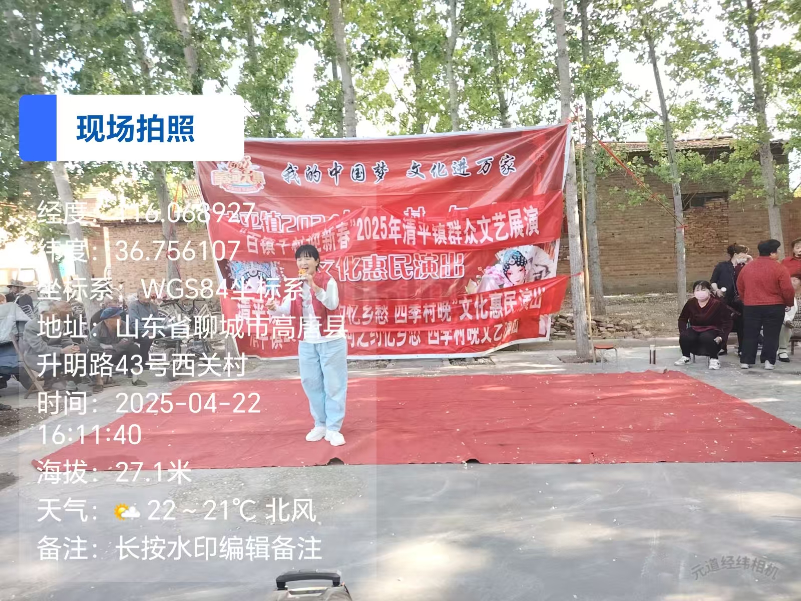 高唐县清平镇开展“两河之约忆乡愁  四季村晚”文化惠民演出