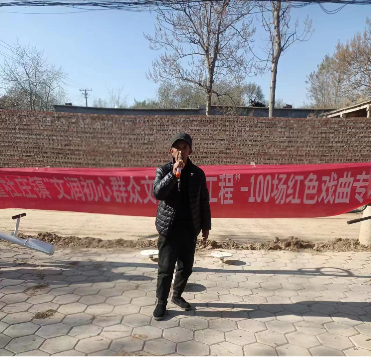 【莘县】董杜庄镇“文润初心群众文化惠民工程”-100部红色戏曲专场演出