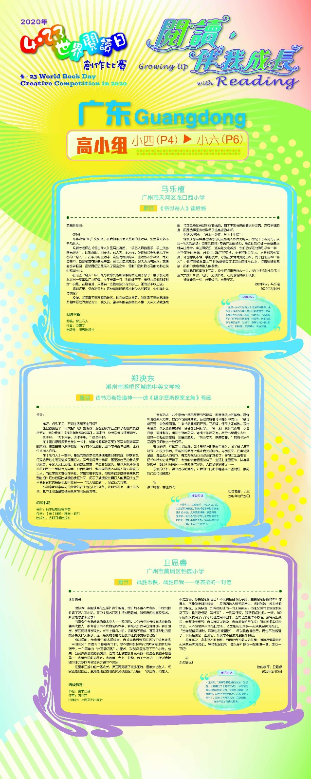 高小组(广东)-8_meitu_1 高小组(广东)-8_meitu_1