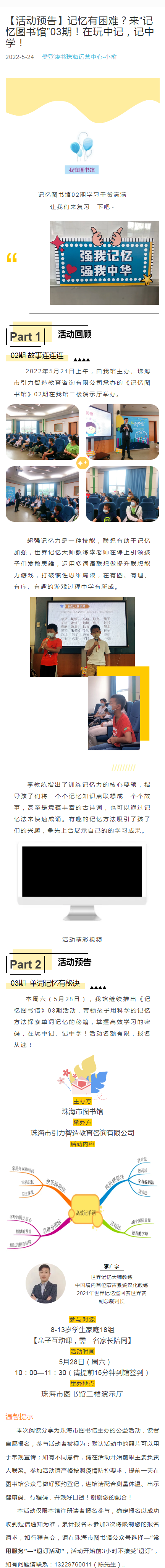 2022-05-24_记忆图书馆 2022-05-24_记忆图书馆.png