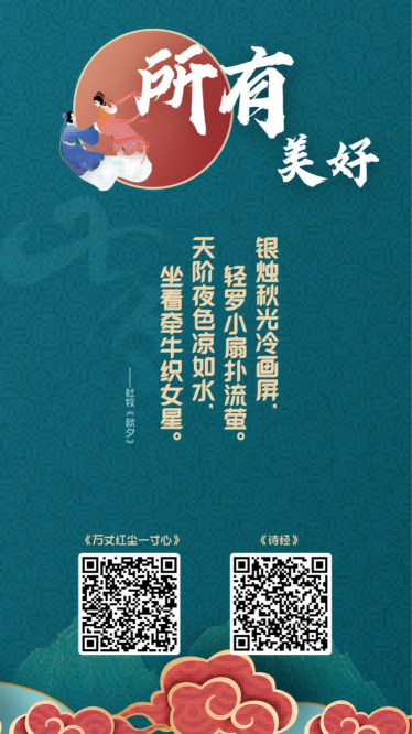 七夕活动歌德机待机_03