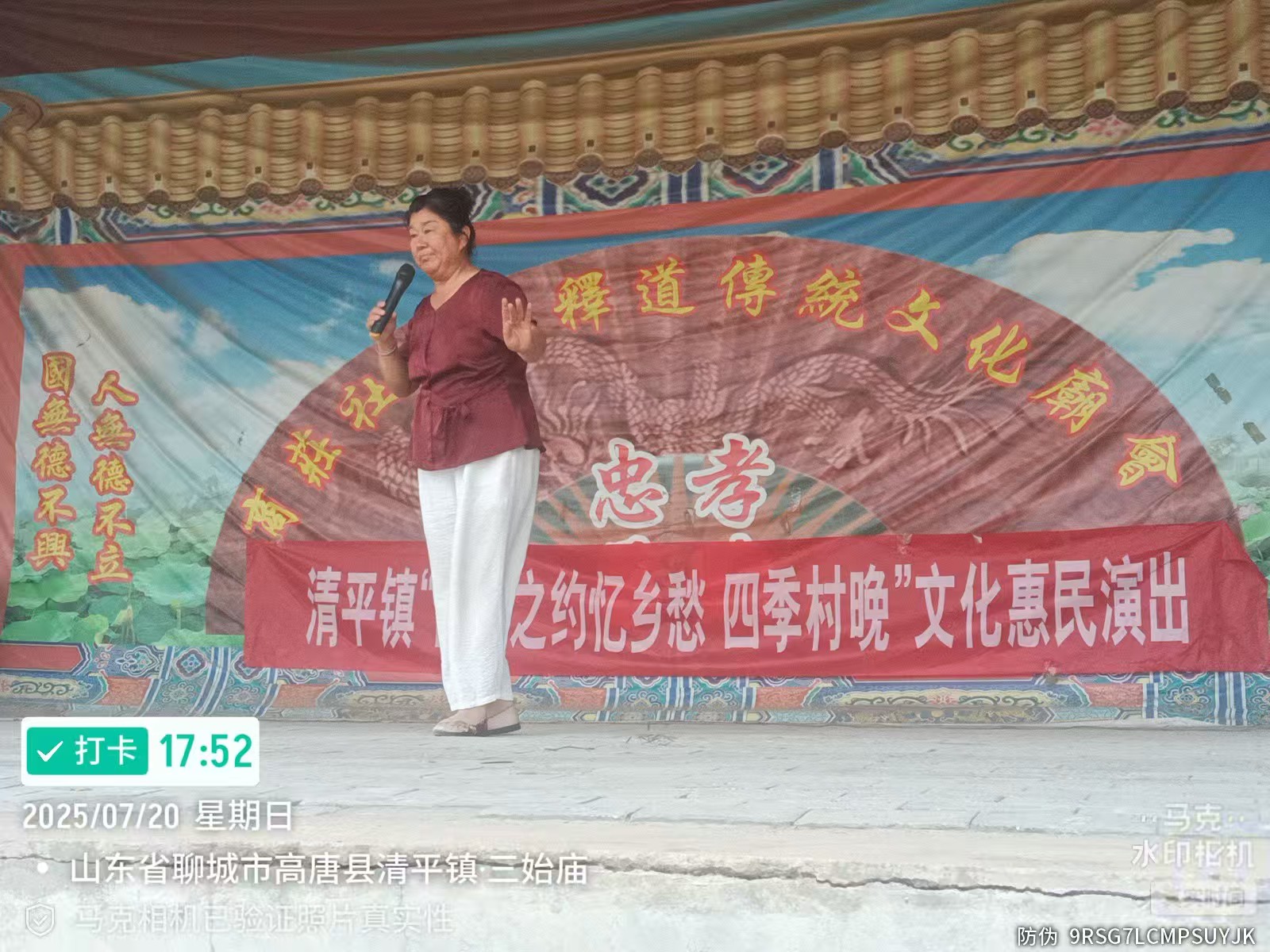 高唐县清平镇开展“两河之约忆乡愁  四季村晚”文化惠民演出