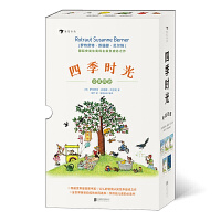 《四季时光:中英双语(套装全5册)》