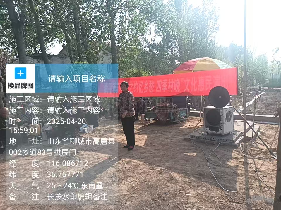  高唐县清平镇开展“两河之约忆乡愁  四季村晚”文化惠民演出