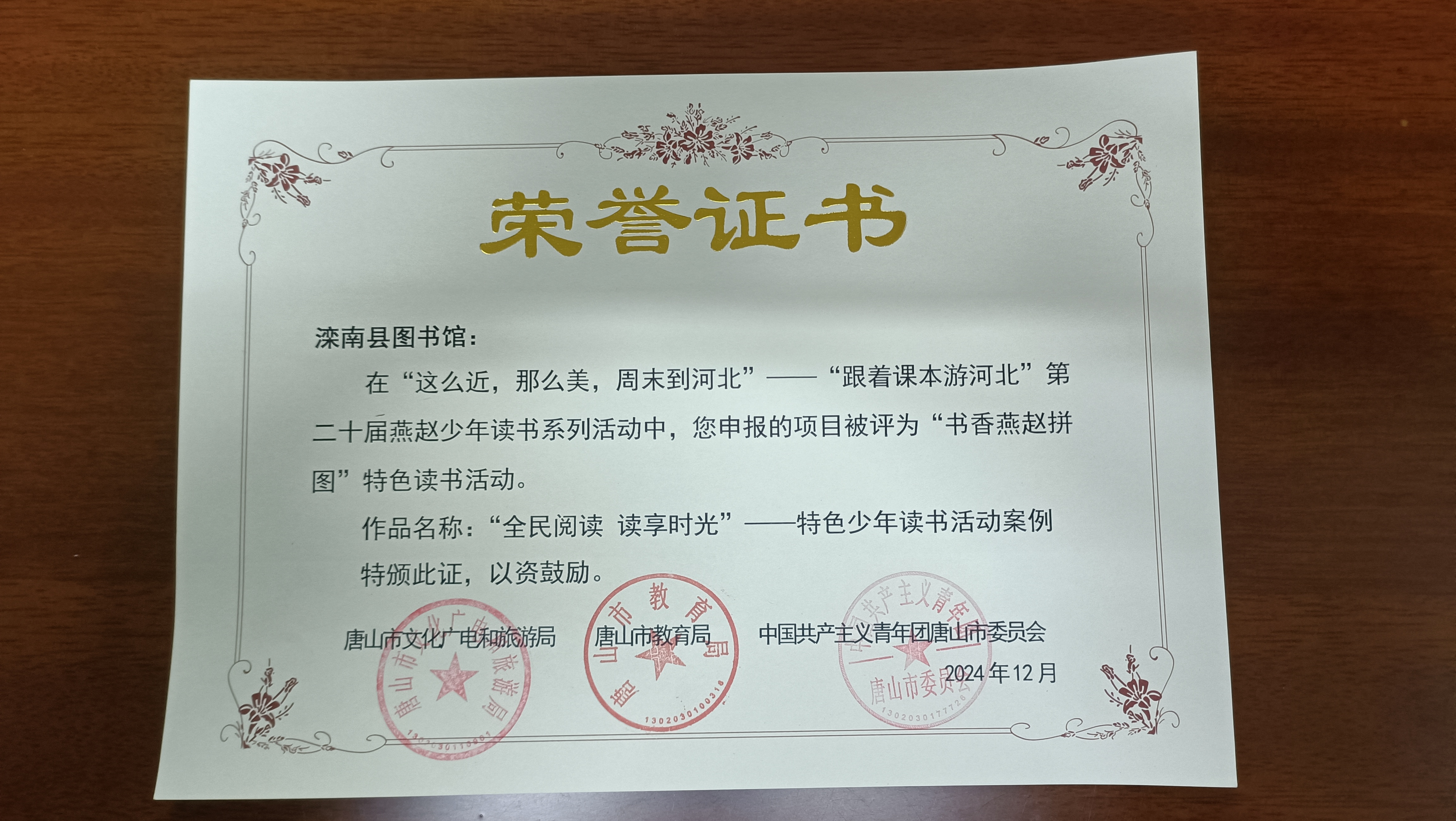 微信图片_20241228124307.jpg?v=1751714040516