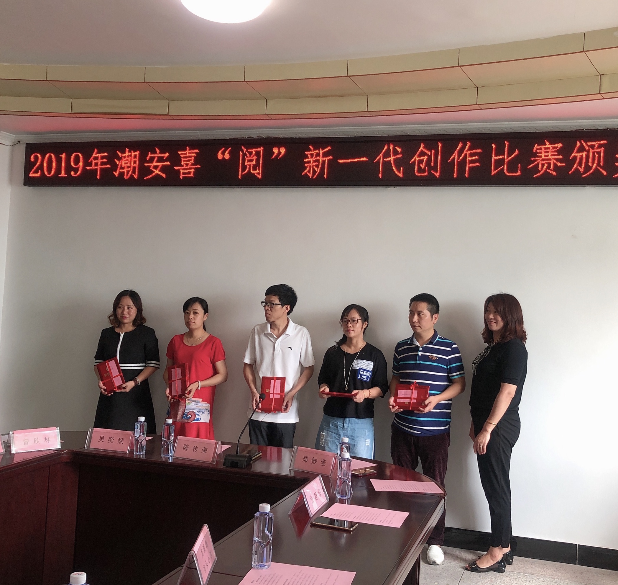 2019-6-6潮安区2019年喜阅新一代创作比赛作品颁奖仪式IMG_3126(20190606-035551).jpg?v=1746240905959