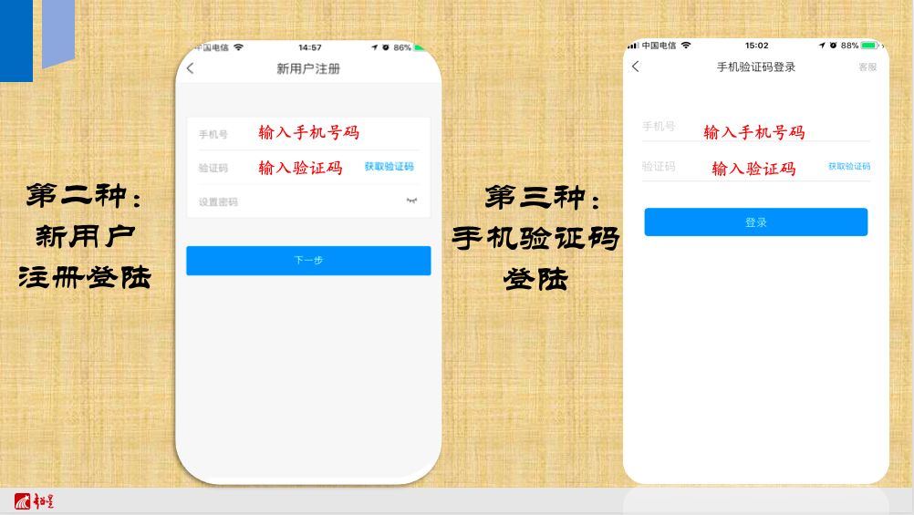 移动图书馆登录方式2.jpg