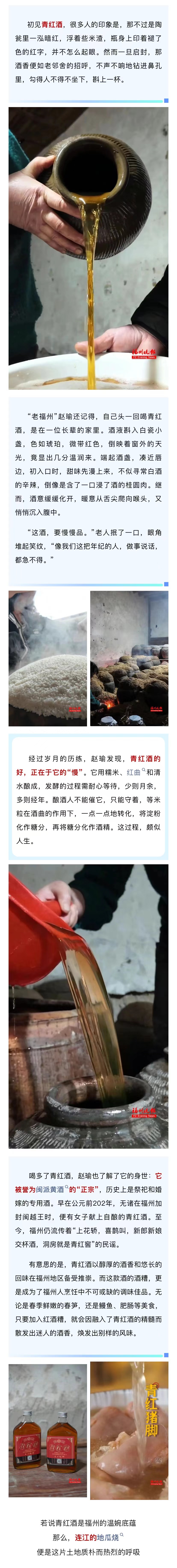 20251225【资讯】来福州，品美酒！3jpg