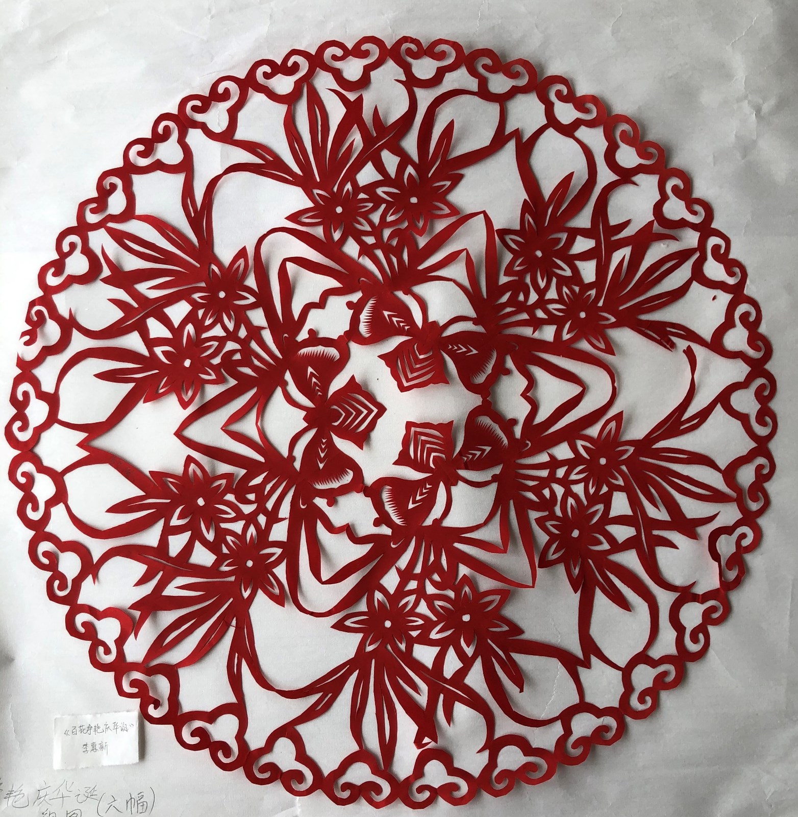 槐荫区文化馆 李惠新《百花争艳庆华诞》6