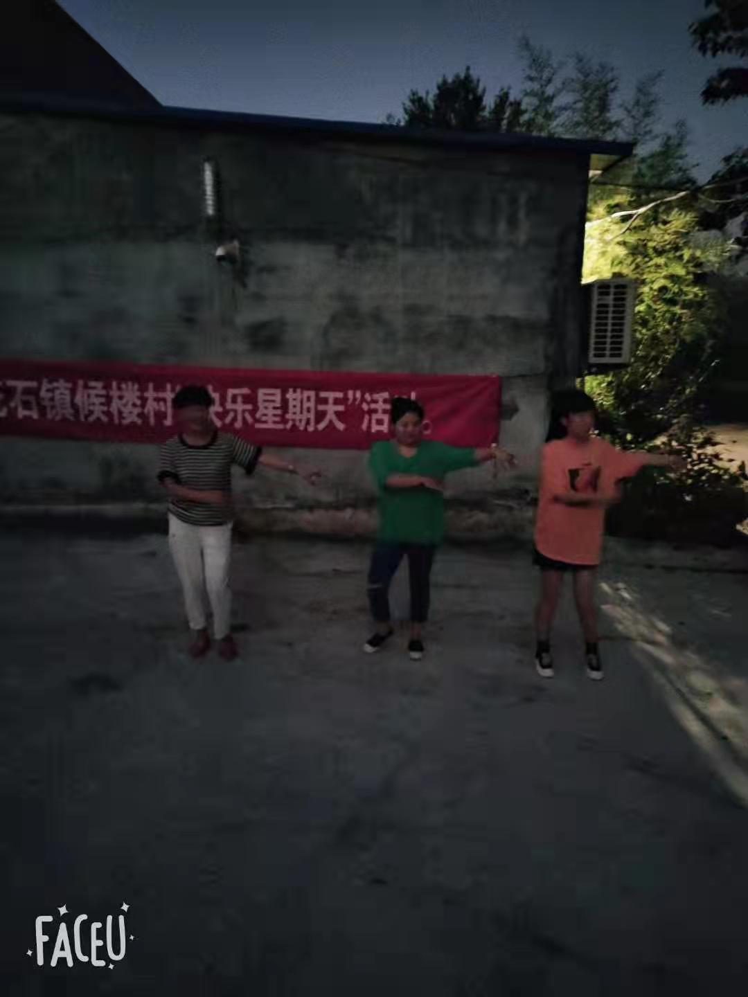 快乐星期天主题文化娱乐活动