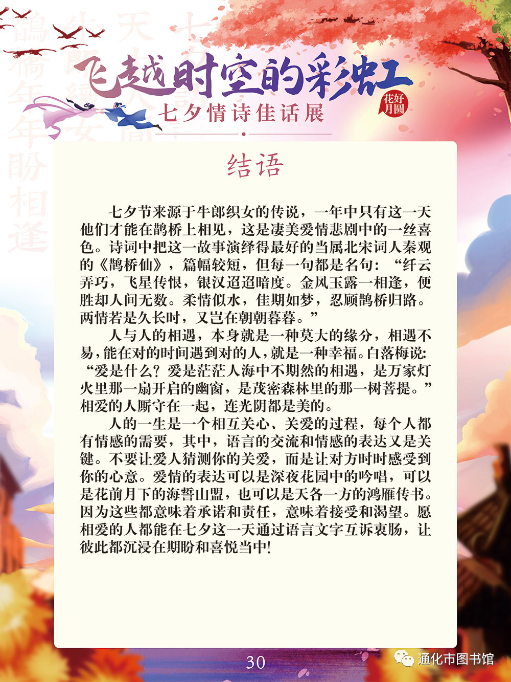 微信图片_20211115095400