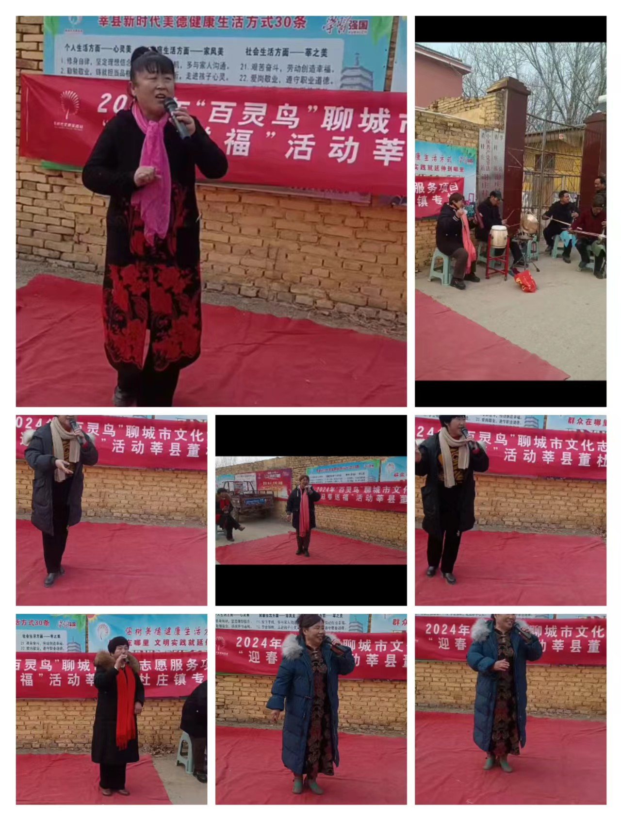 【莘县】2024年“百灵鸟”聊城市文化志愿服务项目“迎春送福”活动莘县董杜庄镇专场