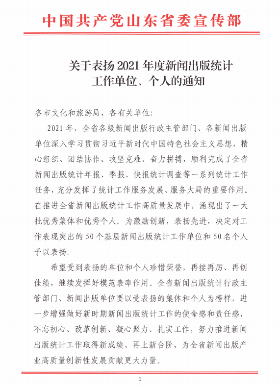 优秀个人1 优秀个人1.png